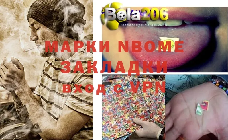 Марки N-bome 1500мкг  omg маркетплейс  Усмань 